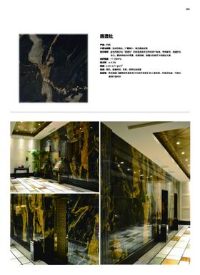 石材画册