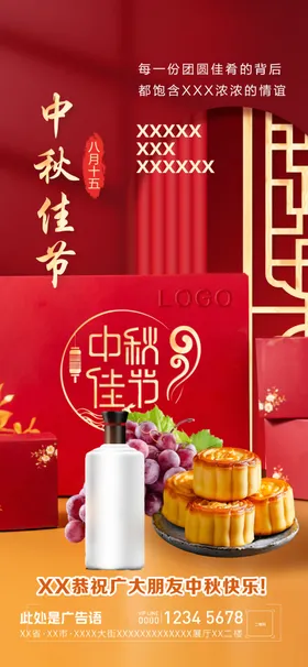 中秋节海报月饼月满传统日