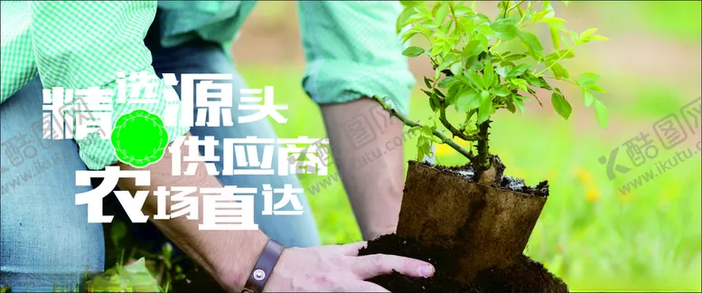 编号：53518203250443139601【酷图网】源文件下载-园艺吊旗