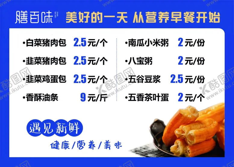 编号：26742702182337208602【酷图网】源文件下载-早点