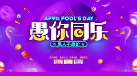 愚你同乐卡通房地产整蛊