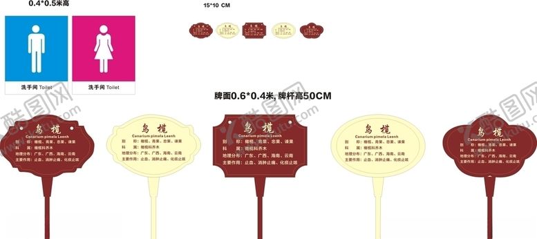 编号：49179710011925213324【酷图网】源文件下载-标识牌