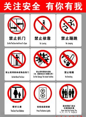 物业电梯标志牌