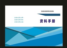 原创招商画册封面蓝色封面