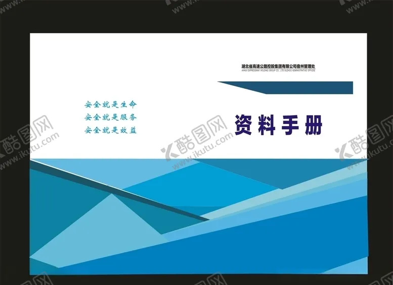 编号：59719110122149365545【酷图网】源文件下载-原创商务画册封面招商画册