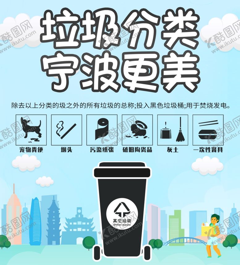 编号：32105310120720155126【酷图网】源文件下载-垃圾分类