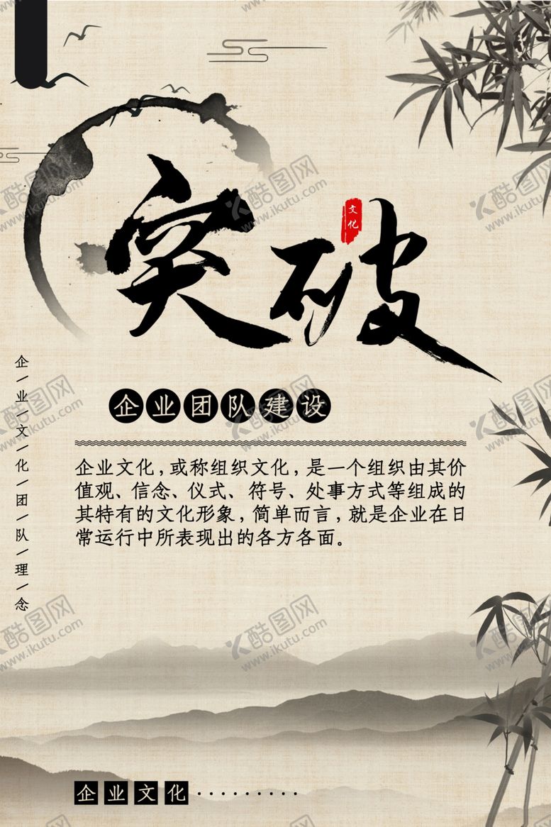 编号：98620910161856401774【酷图网】源文件下载-企业文化
