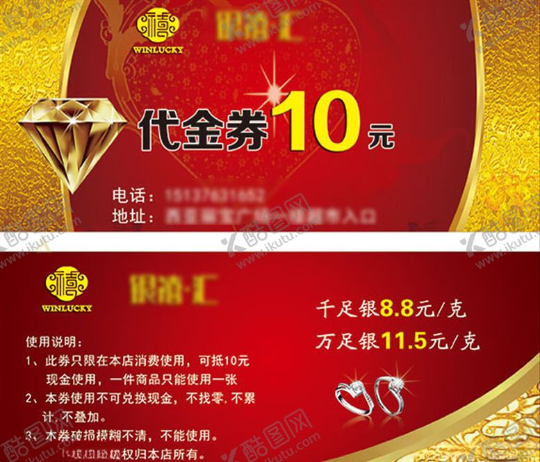 编号：77087410150725277142【酷图网】源文件下载-代金券