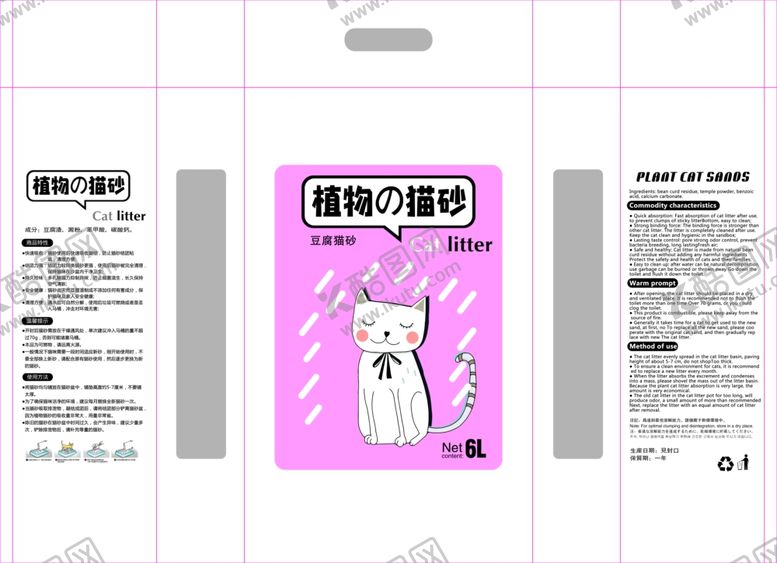 编号：75926505101843119831【酷图网】源文件下载-植物猫砂