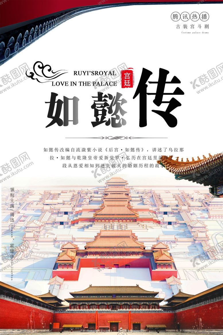 编号：56185807031528145441【酷图网】源文件下载-中国传统文化