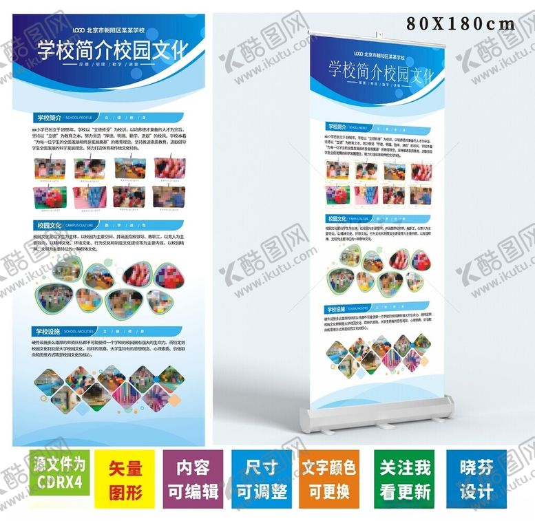 编号：14061801262015043302【酷图网】源文件下载-学校简介校园文化宣传