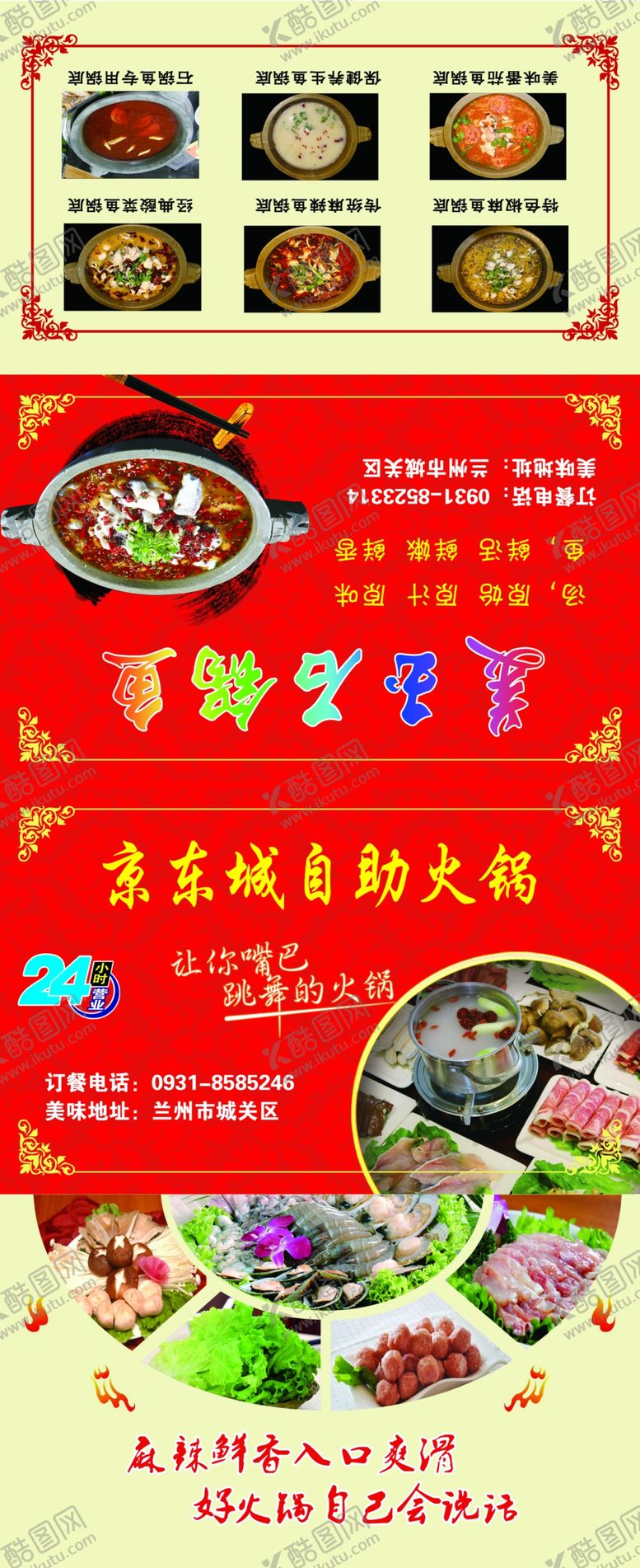 编号：43077009172305153576【酷图网】源文件下载-钱夹纸石锅鱼