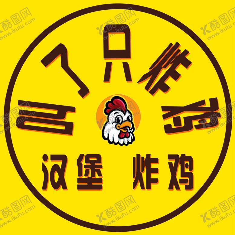 编号：85386510161557374562【酷图网】源文件下载-叫了只鸡灯箱