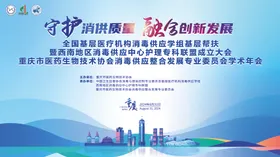 医学消毒供应主KV