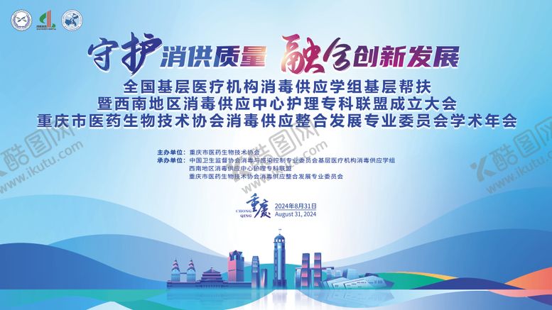 编号：50980812101723499159【酷图网】源文件下载-医学消毒供应主KV