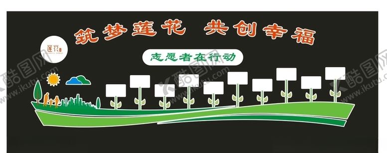 编号：75599810011624161899【酷图网】源文件下载-照片文化墙