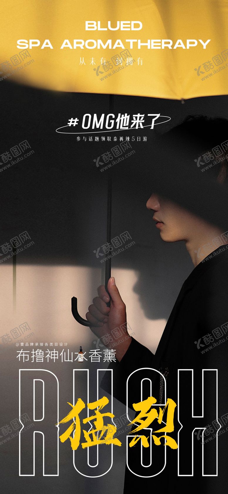 编号：39768412050241253365【酷图网】源文件下载-海报排版