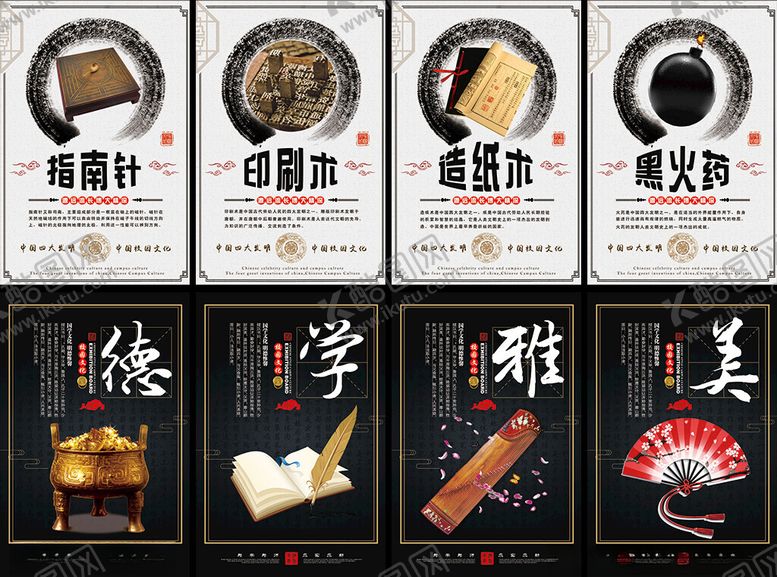 编号：81575404030016138875【酷图网】源文件下载-校园文化挂图