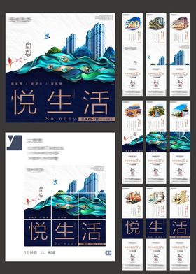 房地产价值点九宫格长图海报