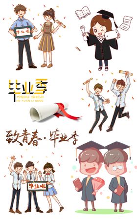 致青春毕业季学生元素大合集