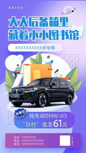 BMW开学季