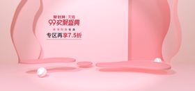 电商展台背景