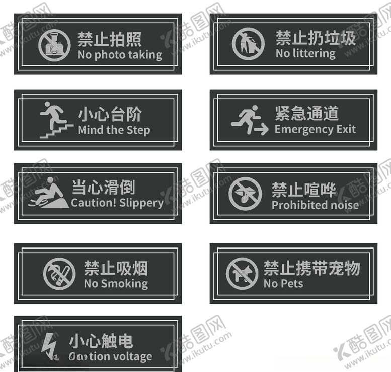 编号：92096604222008403474【酷图网】源文件下载-商场提示导视门牌