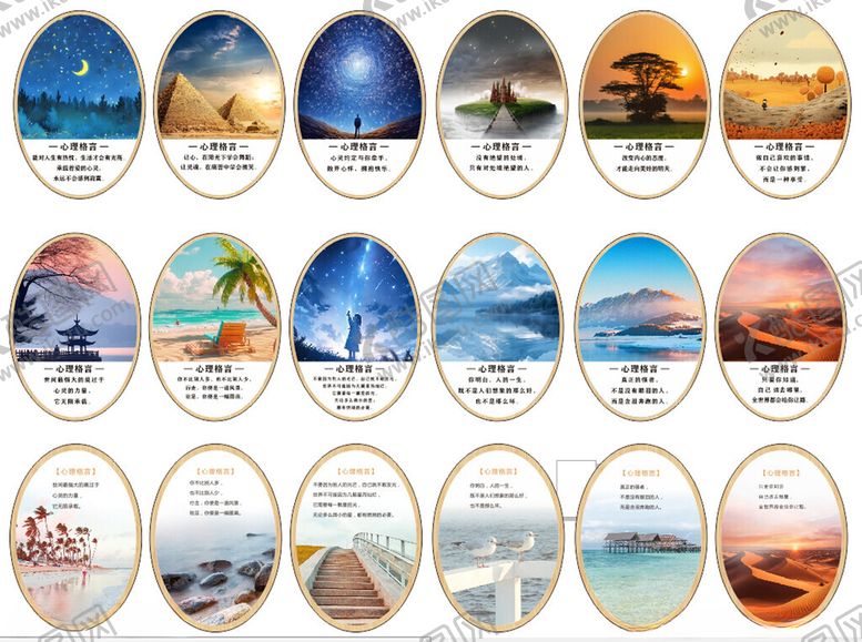 编号：52276811010603533428【酷图网】源文件下载-心理咨询室画框