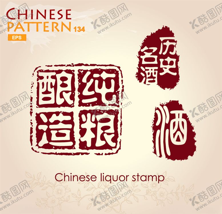 编号：75582109150653564815【酷图网】源文件下载-印章