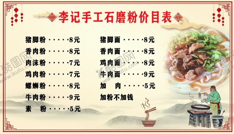 编号：53583409191421366028【酷图网】源文件下载-价目表