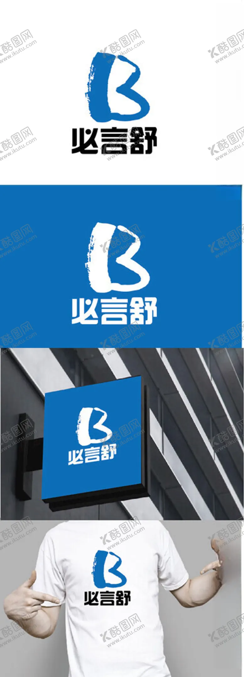 编号：85708802280605087184【酷图网】源文件下载-医药标识设计