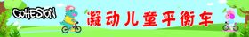 儿童平衡车