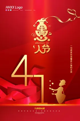 愚人节4月1日活动KTV展板