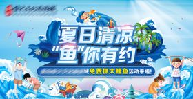 夏日清凉水果元素