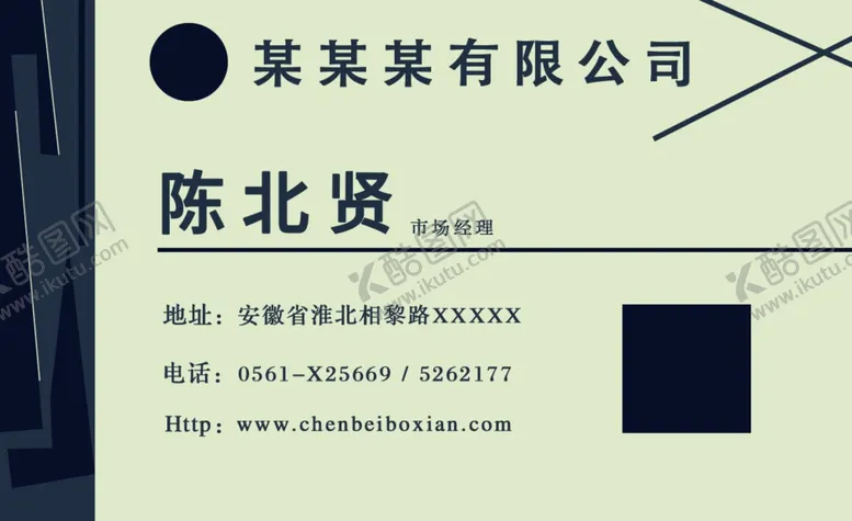 编号：47263509120653509012【酷图网】源文件下载-商务名片