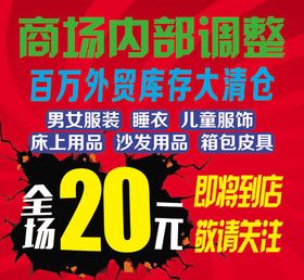 全场20元