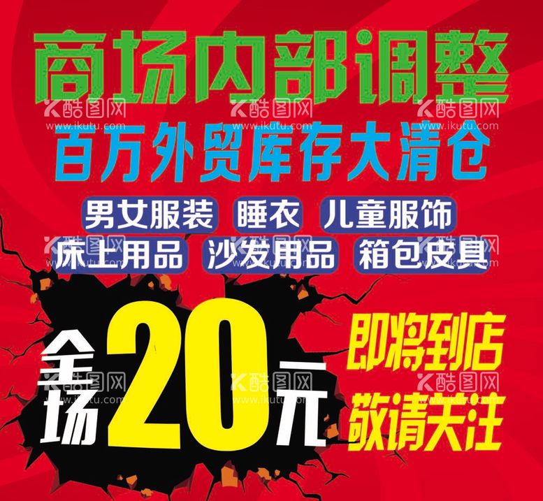 编号：65350711260242043796【酷图网】源文件下载-全场20元