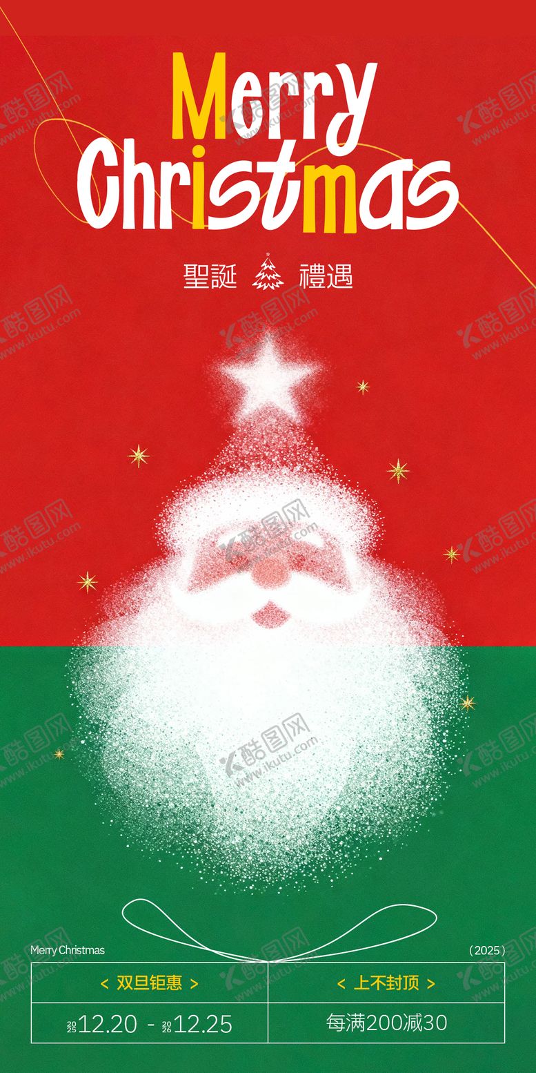 编号：43804611300220164330【酷图网】源文件下载-圣诞老人元旦双旦促销活动