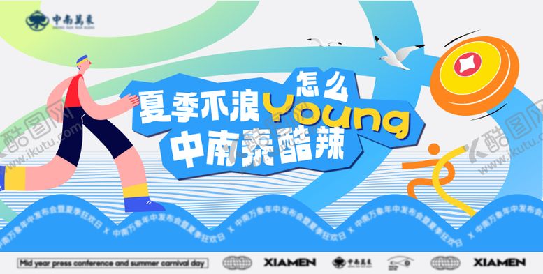 编号：63519405061616031506【酷图网】源文件下载-运动会主视觉背景板
