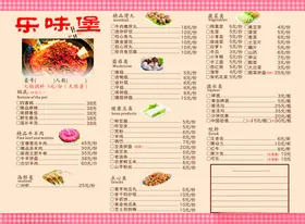 菜单