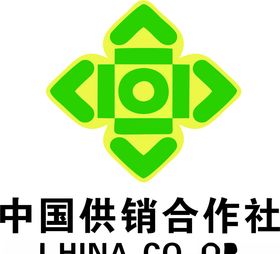 中国供销合作社供销集配