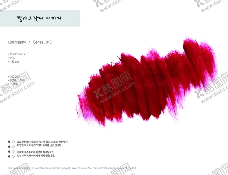 编号：25330811011851532446【酷图网】源文件下载-墨迹水墨古风边框古风笔触