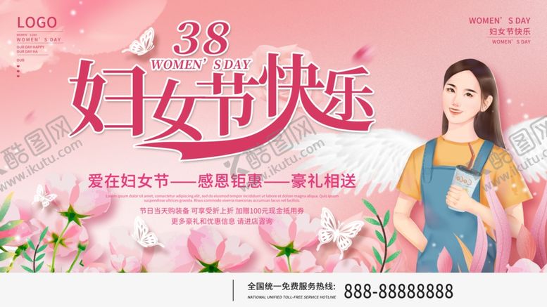 编号：50122512182042294640【酷图网】源文件下载-38妇女节快乐
