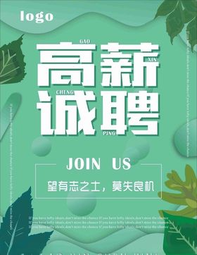 招聘