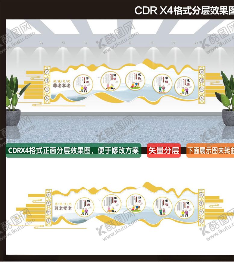 编号：95151710031926441370【酷图网】源文件下载-722-007形象墙