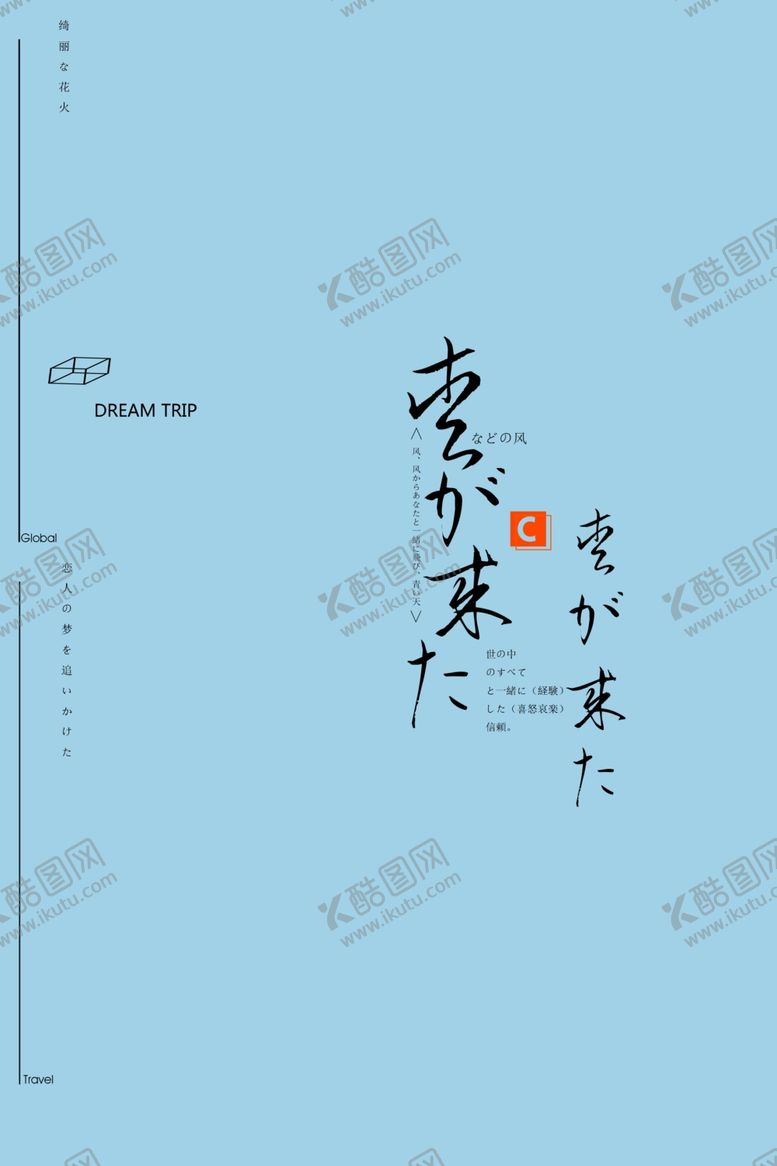 编号：85810407091726073389【酷图网】源文件下载-旅拍文字排版