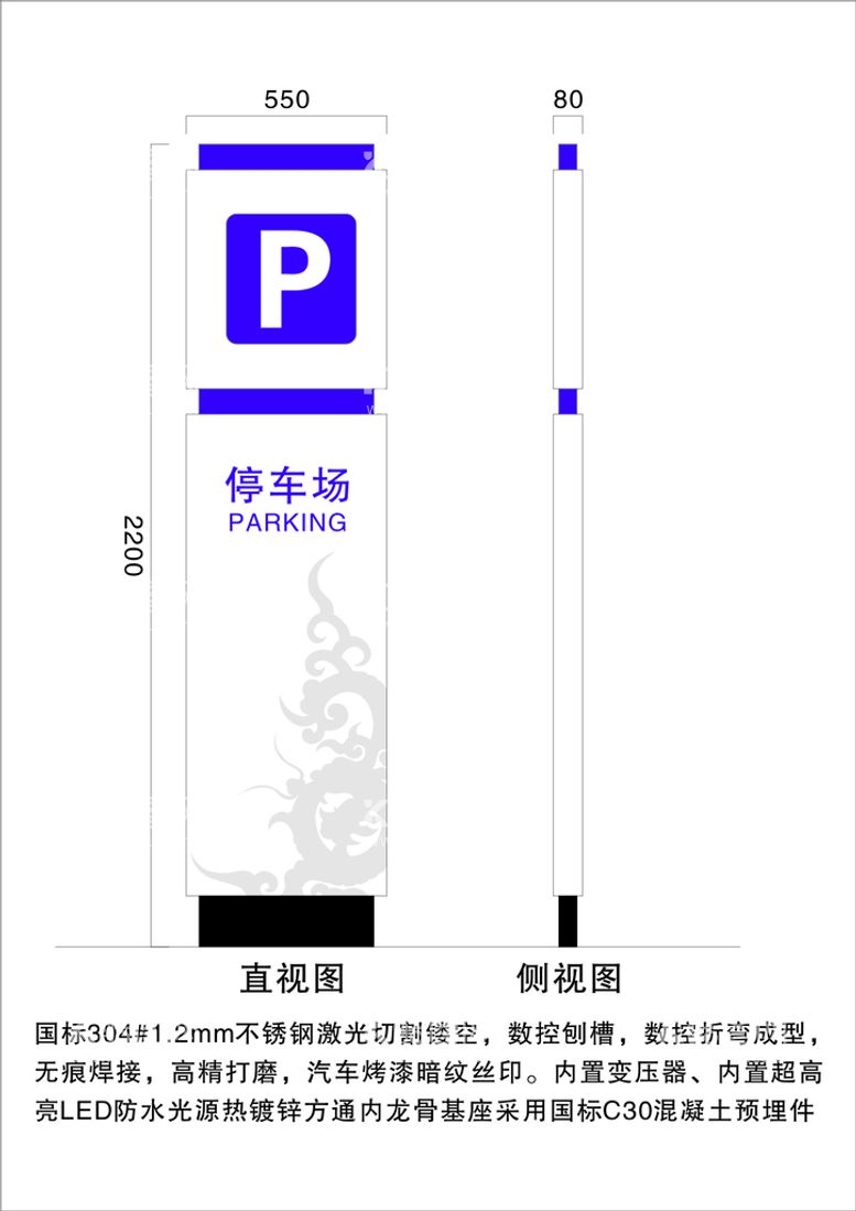 编号：44344912221032458195【酷图网】源文件下载-停车场导向牌