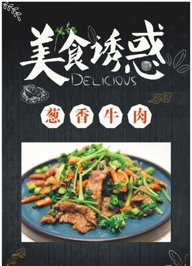 黑色灯箱片海报