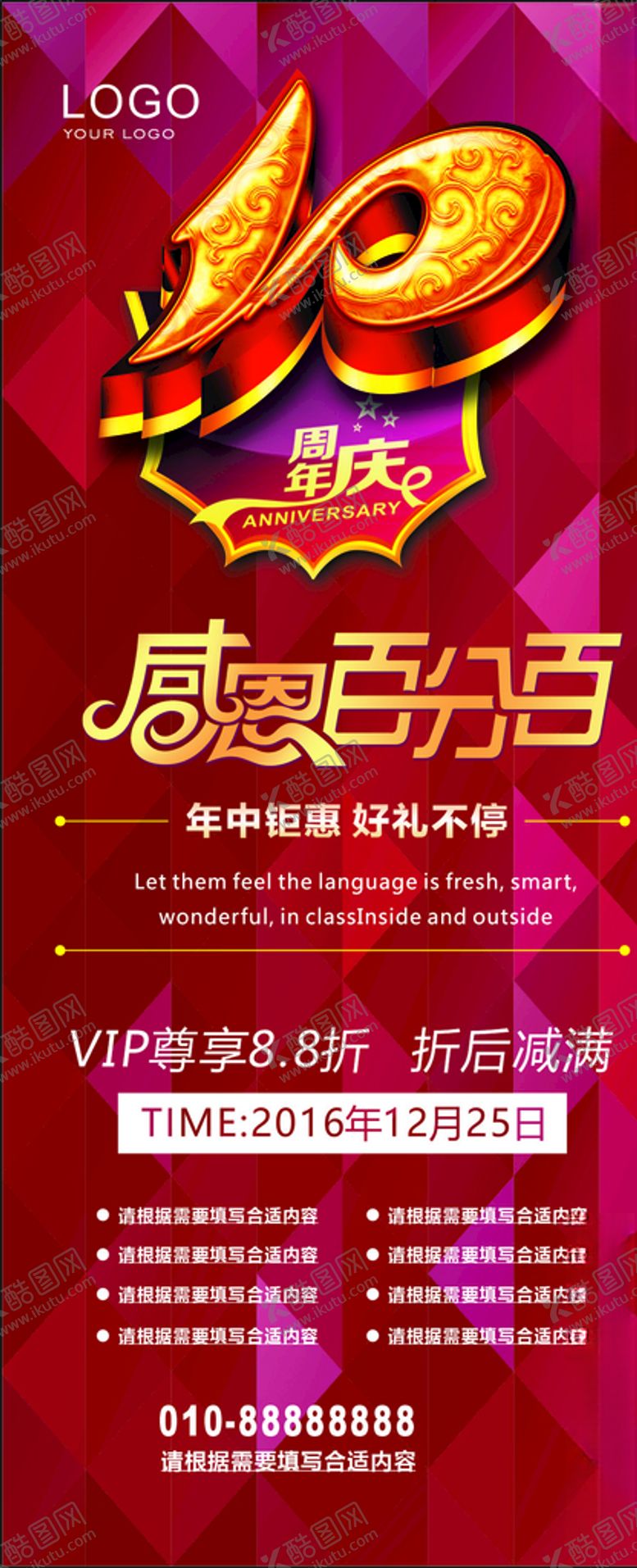 编号：17693607051138096700【酷图网】源文件下载-高端展架