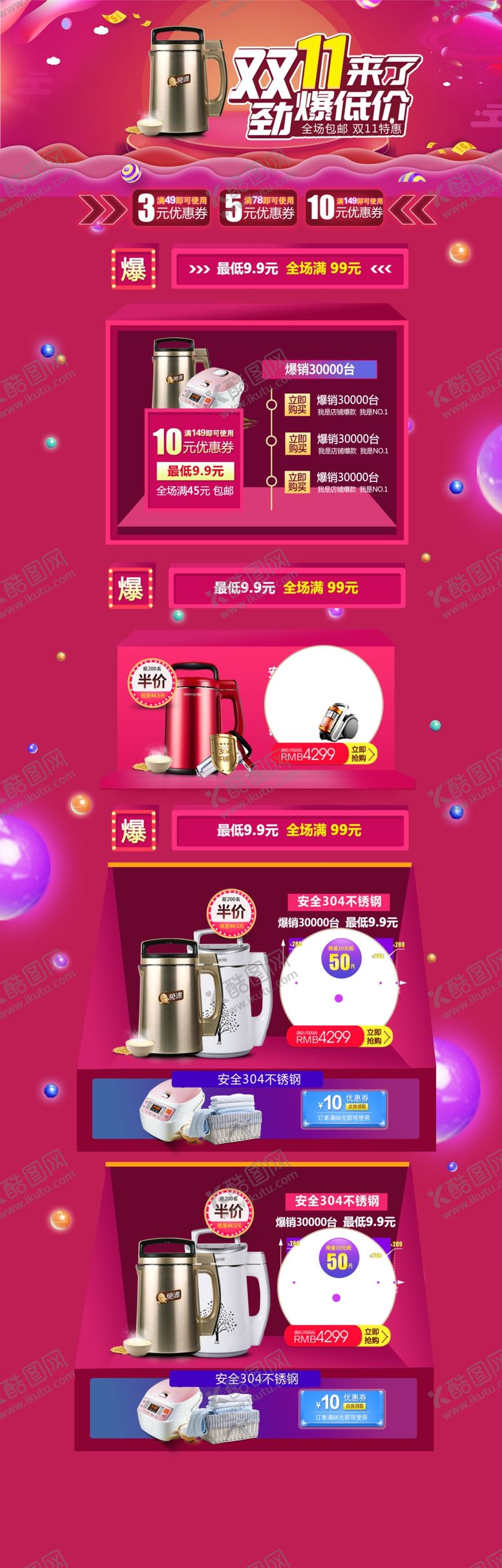 编号：20023210080031437841【酷图网】源文件下载-电商详情页